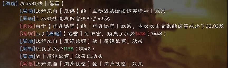 《三國志戰略版》國之棟才陣容推薦 國之棟才戰法兵書搭配攻略