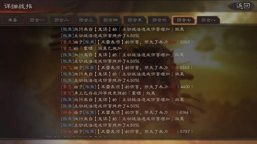 《三國志戰略版》張角加強解讀 新版張角陣容搭配攻略 《三國志戰略版》張角加強解讀 新版張角陣容搭配攻略