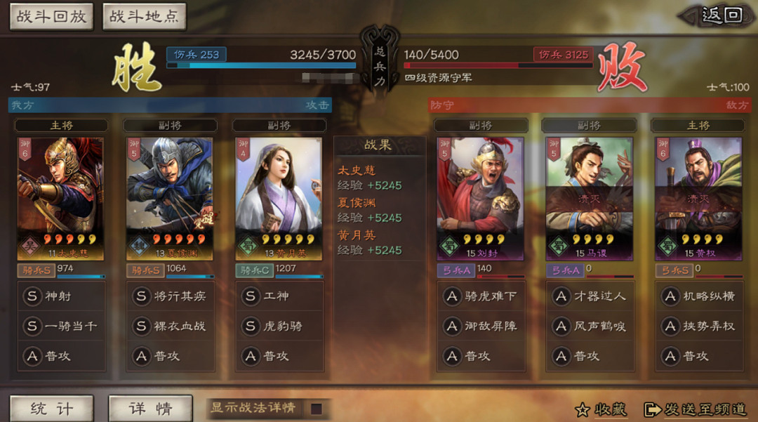 《三國志戰略版》S4虎豹騎開荒陣容推薦 PK賽季裸衣血戰15禦開荒陣容