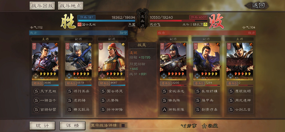 《三國志戰略版》S3虎豹騎陣容推薦 張遼虎豹騎戰法武將搭配