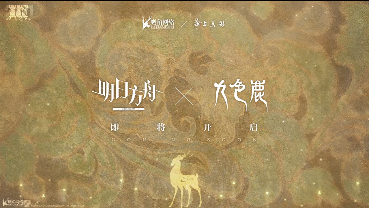 《明日方舟》2.5周年直播內容匯總 感謝慶典2021直播內容 《明日方舟》2.5周年直播內容匯總 感謝慶典2021直播內容