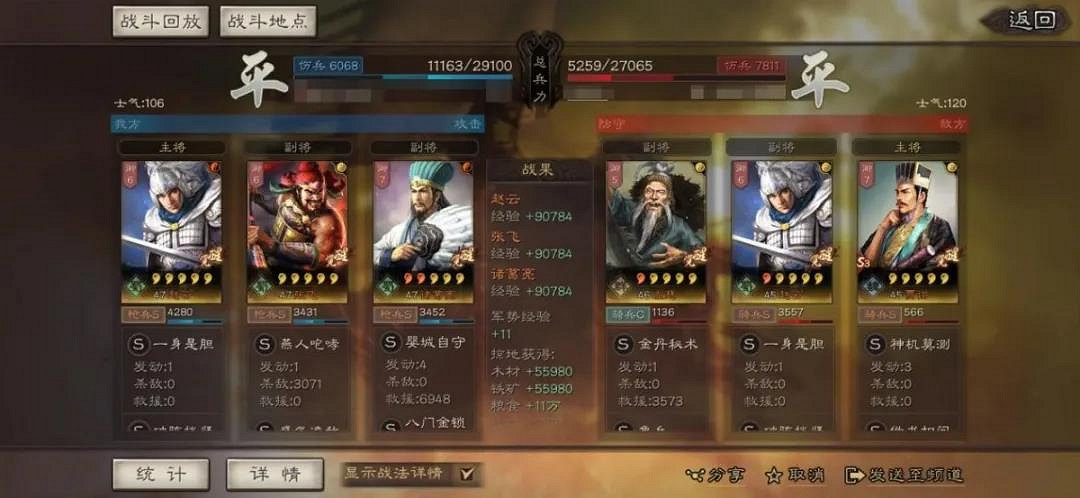 《三國志戰略版》S5蜀槍厲害嗎 諸葛蜀槍陣容戰法搭配