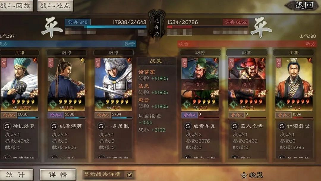 《三國志戰略版》有哪些有趣的戰報 精彩戰報一覽