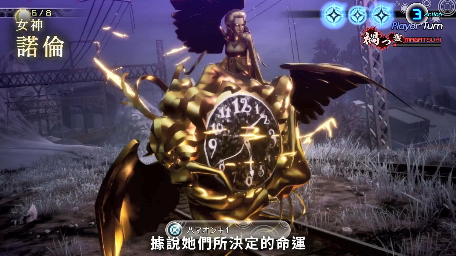 《真·女神轉生5》惡魔介紹:命運女神諾倫 《真·女神轉生5》惡魔介紹:命運女神諾倫