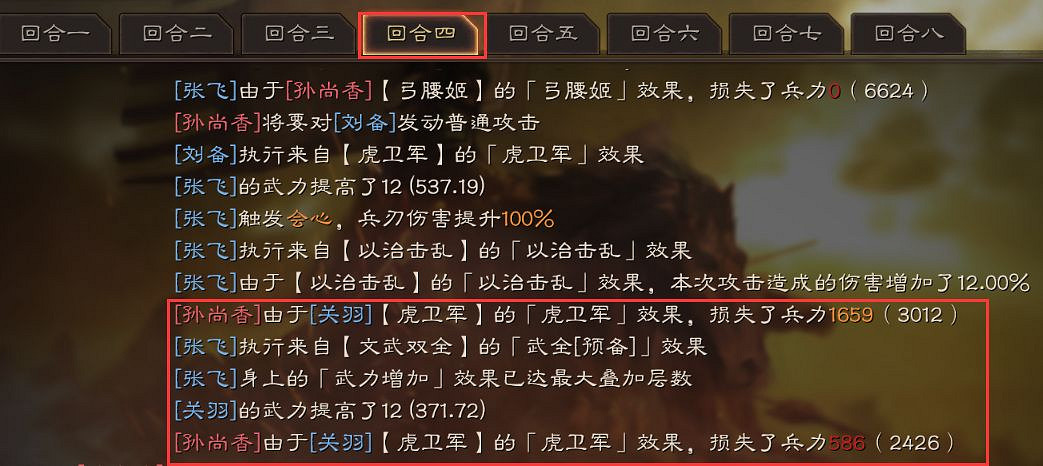 《三國志戰略版》黑科技虎衛蜀盾推薦 虎衛並非曹魏專屬