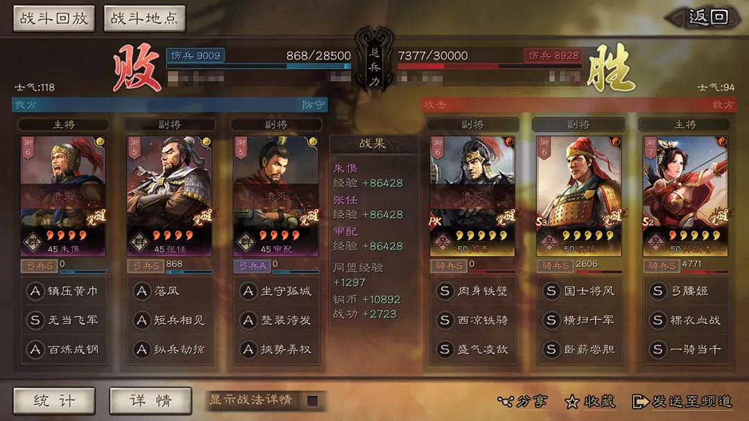 《三國志戰略版》四星群弓陣容推薦 朱儁張任黑科技戰法兵書搭配 《三國志戰略版》四星群弓陣容推薦 朱儁張任黑科技戰法兵書搭配