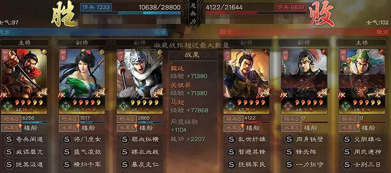 《三國志戰略版》核彈流陣容推薦 核彈體系張飛薑維怎麽玩 《三國志戰略版》核彈流陣容推薦 核彈體系張飛薑維怎麽玩