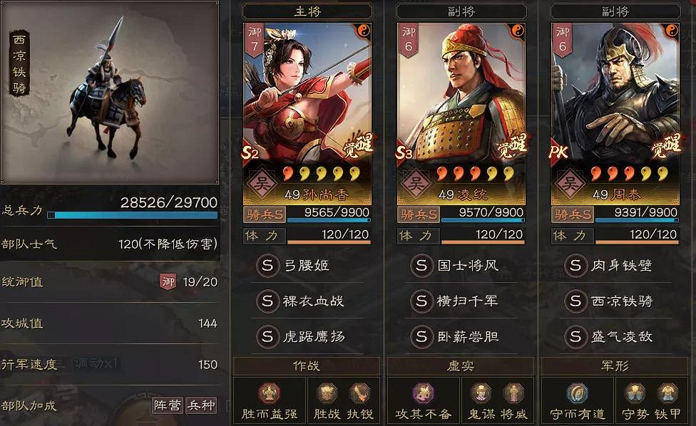 《三國志戰略版》怎麽配武將 配將思路攻略技巧一覽 《三國志戰略版》怎麽配武將 配將思路攻略技巧一覽