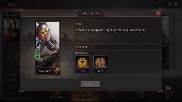 《三國志戰略版》全成就達成攻略 全成就完成方法詳解 《三國志戰略版》全成就達成攻略 全成就完成方法詳解