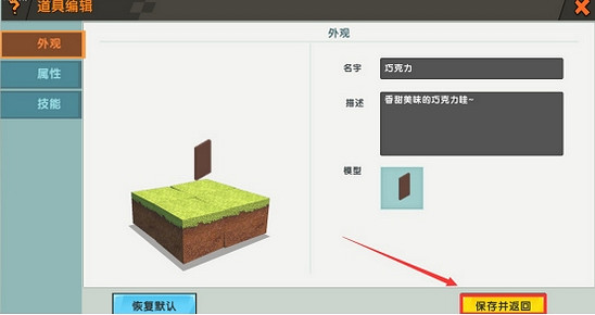 《迷你世界》巧克力塊怎麽做 巧克力塊製作方法 《迷你世界》巧克力塊怎麽做 巧克力塊製作方法