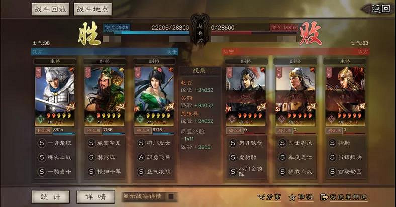 《三國志戰略版》關銀屏最強陣容 趙雲關羽關銀屏搭配推薦