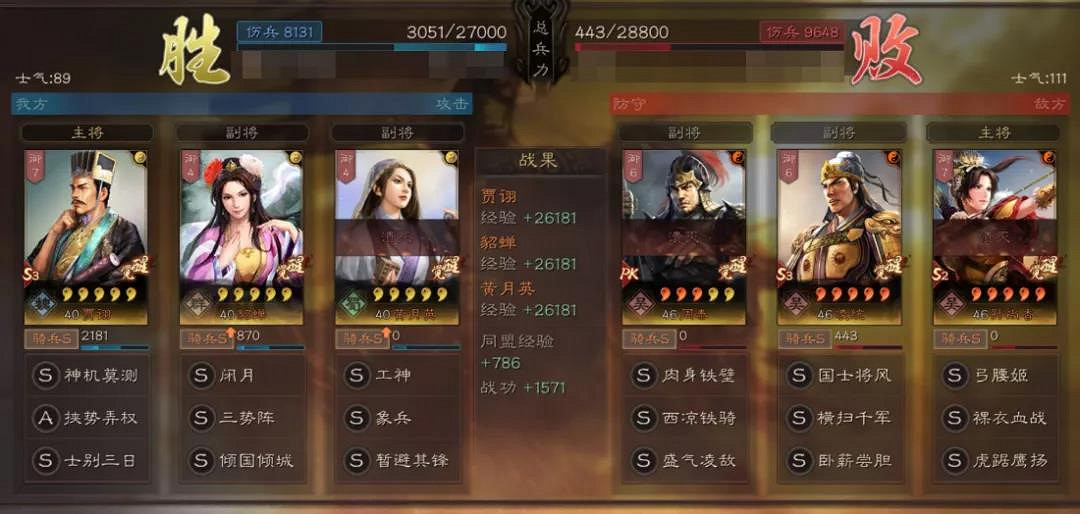 《三國志戰略版》混亂隊怎麽組 賈詡貂蟬究極混亂隊陣容推薦 《三國志戰略版》混亂隊怎麽組 賈詡貂蟬究極混亂隊陣容推薦