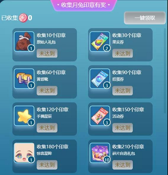 《迷你世界》月兔印章怎麽獲得 月兔印章獲取方法