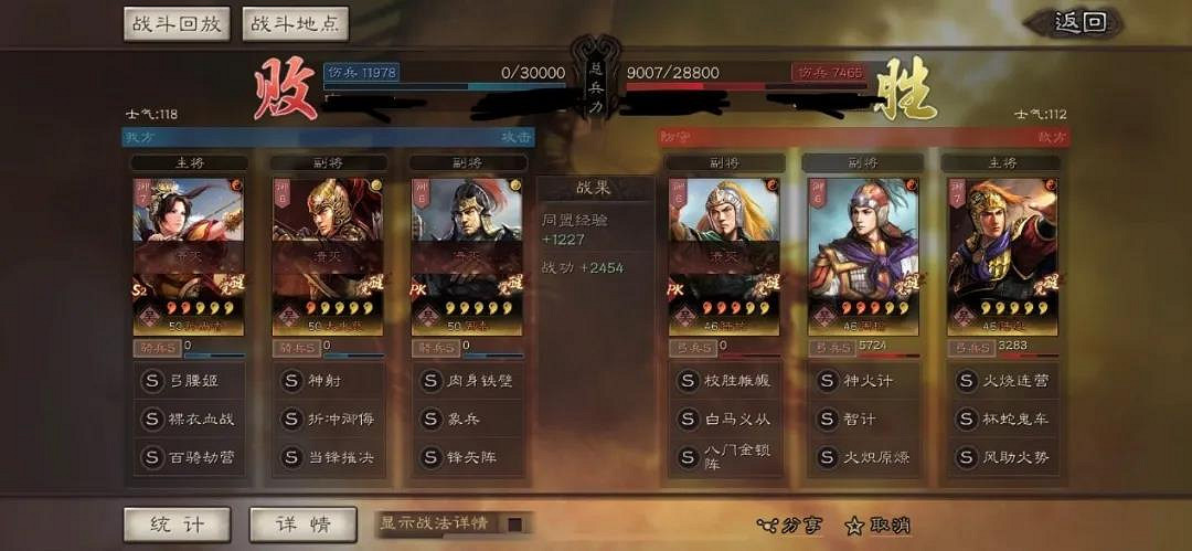 《三國志戰略版》火弓隊怎麽組 吳國火弓陣容推薦 《三國志戰略版》火弓隊怎麽組 吳國火弓陣容推薦