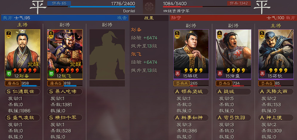 《三國志戰略版》S8五級地開荒攻略 S8張飛開荒流程