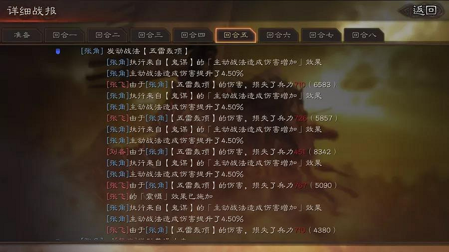 《三國志戰略版》張角加強解讀 新版張角陣容搭配攻略 《三國志戰略版》張角加強解讀 新版張角陣容搭配攻略