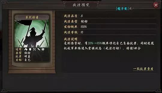 《三國志戰略版》程普都督隊搭配推薦 S2吳國程普都督隊戰法搭配