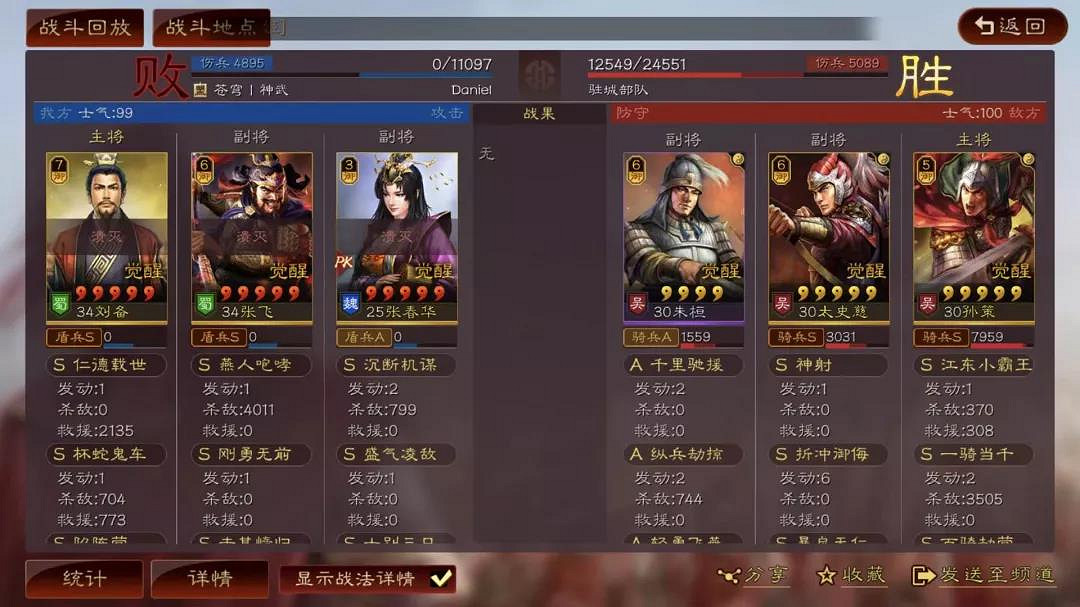 《三國志戰略版》S8七級地怎麽打 開荒第三天七級地流程攻略