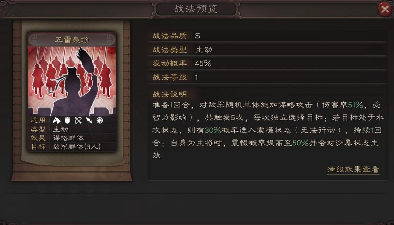 《三國志戰略版》怎麽搭配武將 三國志戰略版配將攻略