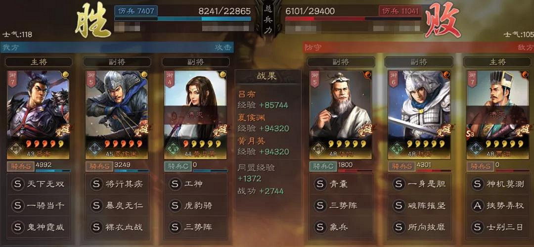 《三國志戰略版》三勢呂布最強陣容 三勢陣呂布搭配攻略 《三國志戰略版》三勢呂布最強陣容 三勢陣呂布搭配攻略