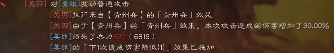 《三國志戰略版》青州兵戰法解析 青州兵陣容搭配