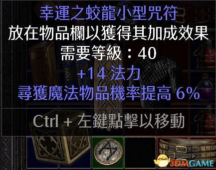 《暗黑破壞神2:獄火重生》裝備系統詳解 裝備合成公式屬性詞綴詳解 《暗黑破壞神2:獄火重生》裝備系統詳解 裝備合成公式屬性詞綴詳解