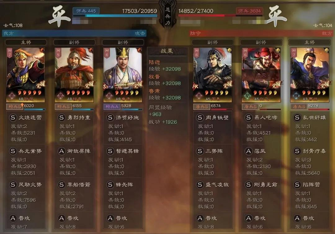 《三國志戰略版》陸遜吳槍陣容推薦 陸遜魯肅程普吳槍搭配攻略 《三國志戰略版》陸遜吳槍陣容推薦 陸遜魯肅程普吳槍搭配攻略