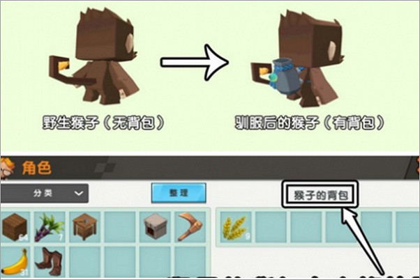 《迷你世界》猴子馴服後能幹什麽 馴服猴子攻略