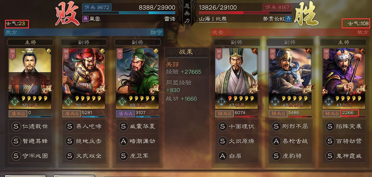 《三國志戰略版》黑科技虎衛蜀盾推薦 虎衛並非曹魏專屬