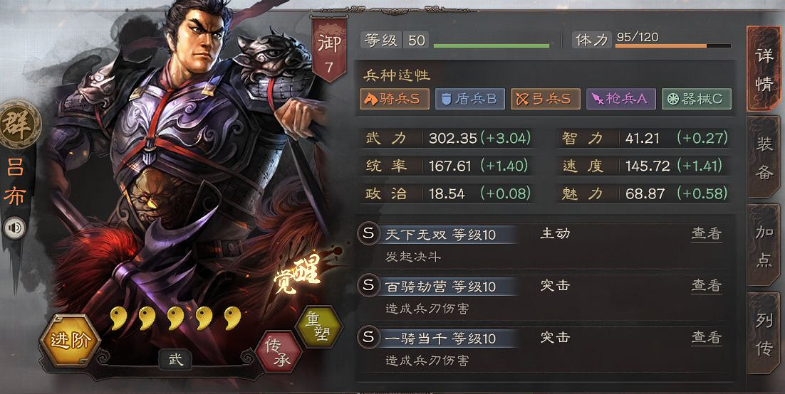 《三國志戰略版》騎虎難下呂布陣容推薦 太師動亂群騎陣容攻略