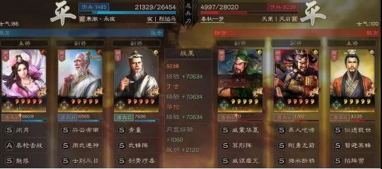 《三國志戰略版》劉備勢力陣容推薦 盾兵寶物陣容搭配思路 《三國志戰略版》劉備勢力陣容推薦 盾兵寶物陣容搭配思路