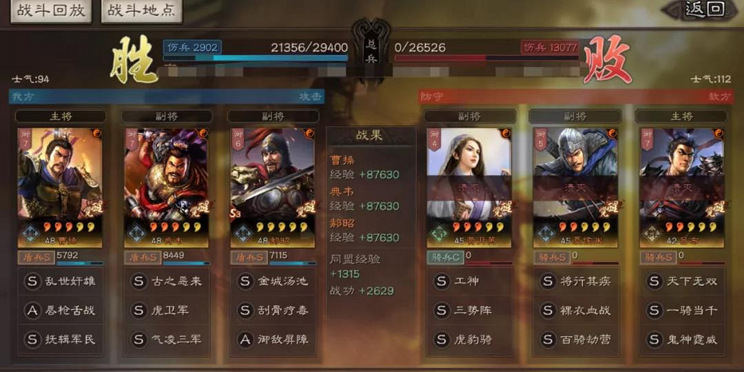 《三國志戰略版》氣淩三軍誰用比較好 氣淩三軍戰法常用陣容搭配 《三國志戰略版》氣淩三軍誰用比較好 氣淩三軍戰法常用陣容搭配