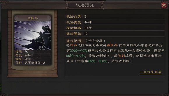 《三國志戰略版》陳到使用攻略 白毦兵指揮官陳到簡評