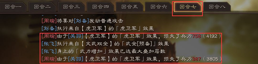 《三國志戰略版》黑科技虎衛蜀盾推薦 虎衛並非曹魏專屬