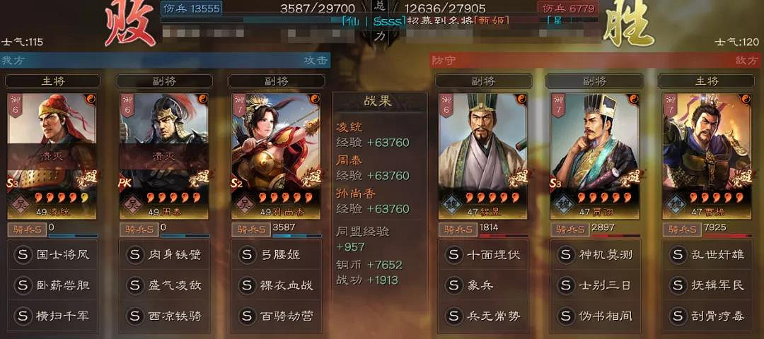 《三國志戰略版》程昱值得培養嗎 程昱兵書加點戰法陣容搭配攻略 《三國志戰略版》程昱值得培養嗎 程昱兵書加點戰法陣容搭配攻略