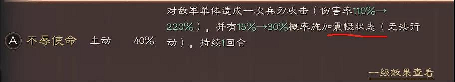 《三國志戰略版》技能順序有影響嗎 戰法擺放順序攻略 《三國志戰略版》技能順序有影響嗎 戰法擺放順序攻略