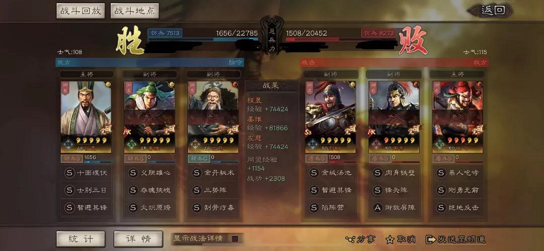 《三國志戰略版》三勢程昱怎麽玩 三勢程昱陣容攻略 《三國志戰略版》三勢程昱怎麽玩 三勢程昱陣容攻略