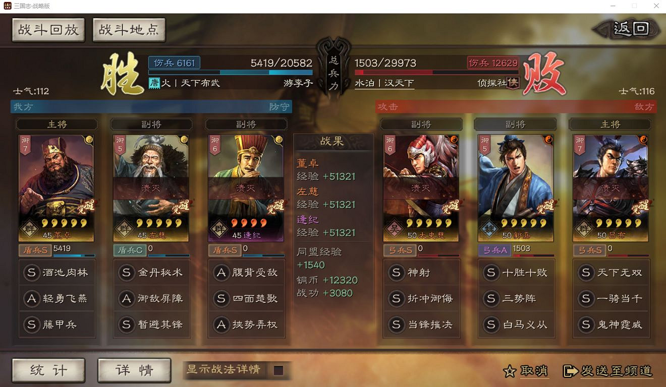 《三國志戰略版》逢紀搭配攻略 逢紀黑科技群盾陣容介紹 《三國志戰略版》逢紀搭配攻略 逢紀黑科技群盾陣容介紹