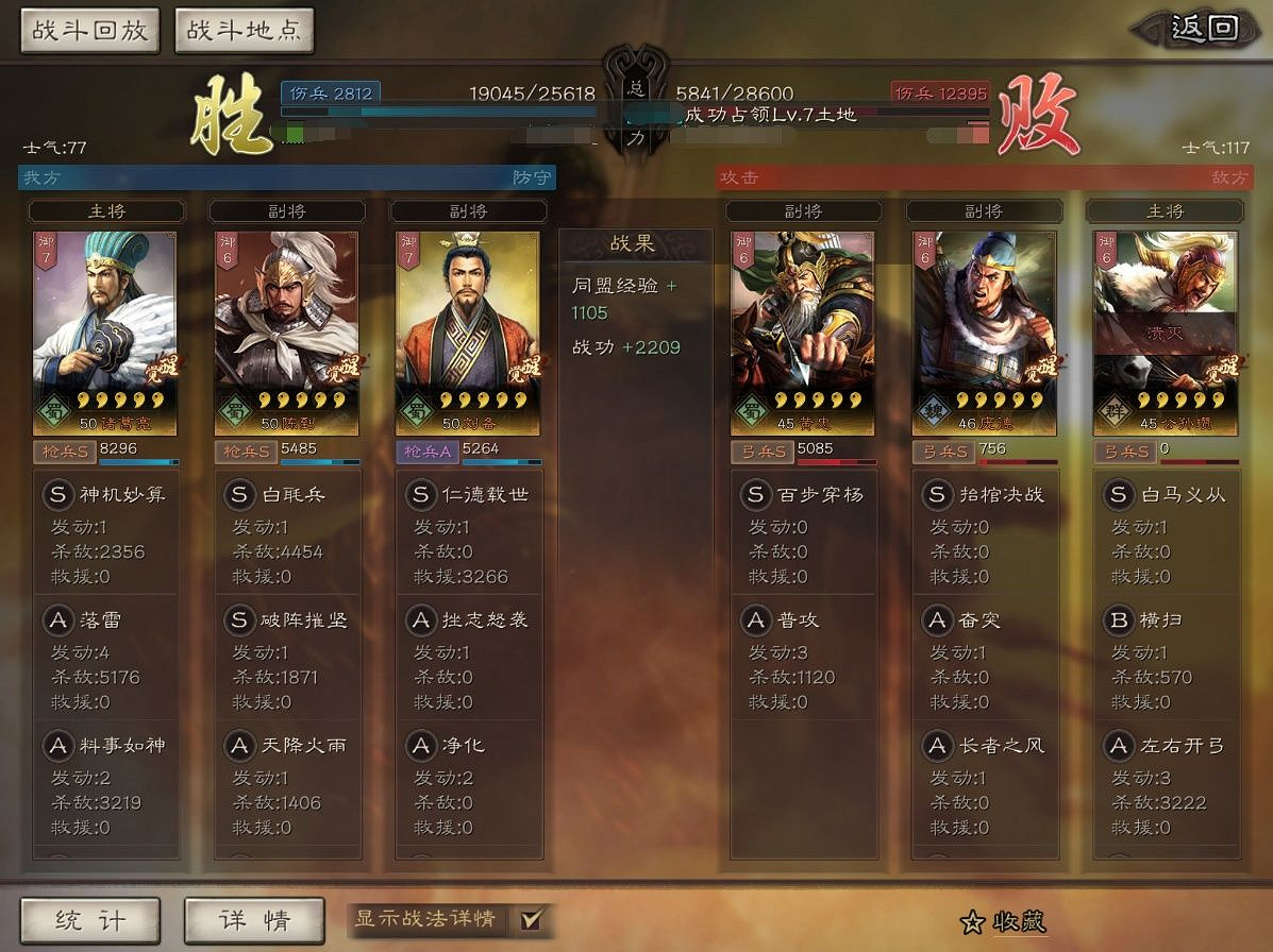 《三國志戰略版》白眊兵陣容推薦 S2白眊兵強力陣容分享 《三國志戰略版》白眊兵陣容推薦 S2白眊兵強力陣容分享