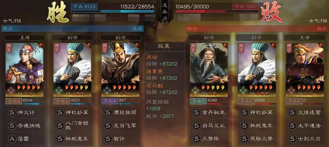 《三國志戰略版》國之棟才陣容推薦 國之棟才戰法兵書搭配攻略