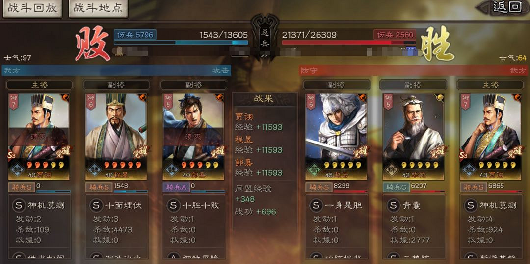 《三國志戰略版》賈詡陣容推薦 三勢陣賈詡怎麽組建