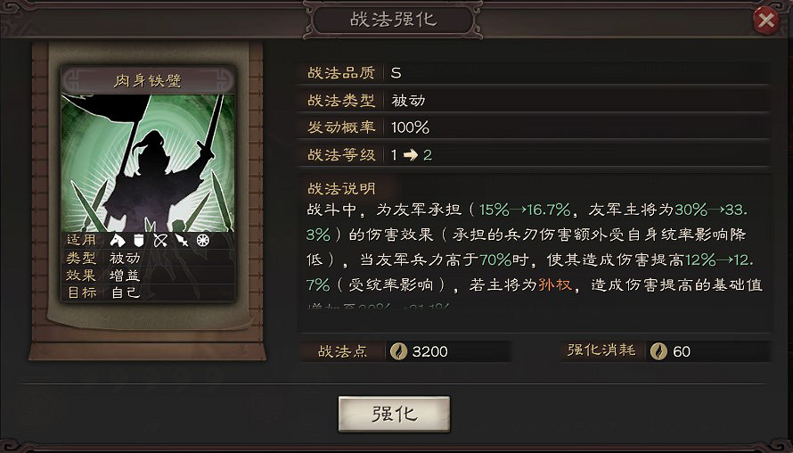 《三國志戰略版》PK賽季新武將匯總 PK賽季全新武將戰法簡評