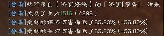 《三國志戰略版》肉都督陣容推薦 S5賽季嬰城自守都督隊玩法攻略