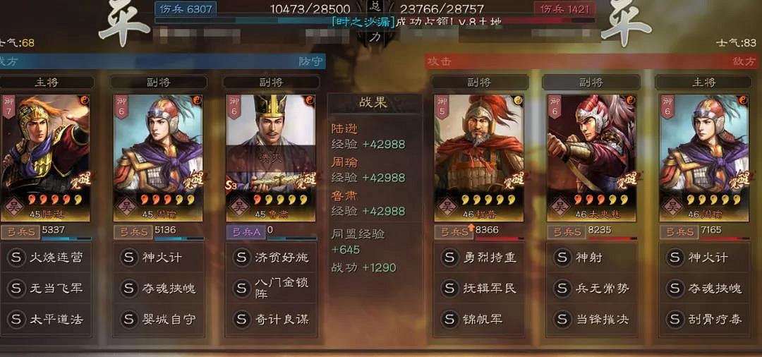 《三國志戰略版》當鋒摧決適合誰用 當鋒摧決搭配陣容推薦 《三國志戰略版》當鋒摧決適合誰用 當鋒摧決搭配陣容推薦