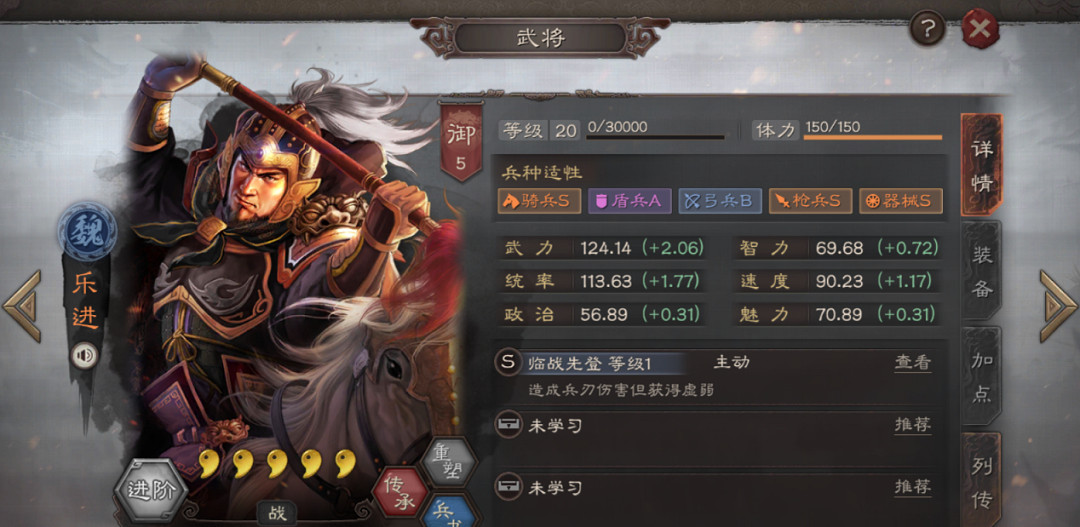 《三國志戰略版》PK賽季開荒陣容推薦 S4群雄割據開荒思路陣容