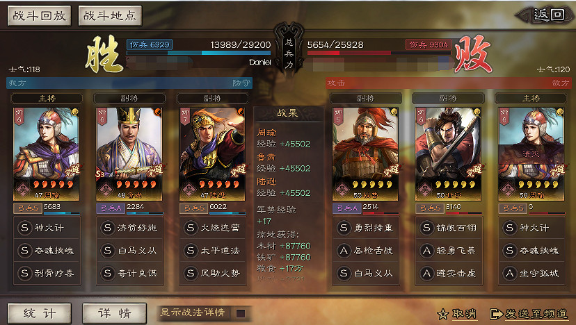 《三國志戰略版》S3新版都督隊陣容介紹 都督體系武將戰法搭配推薦