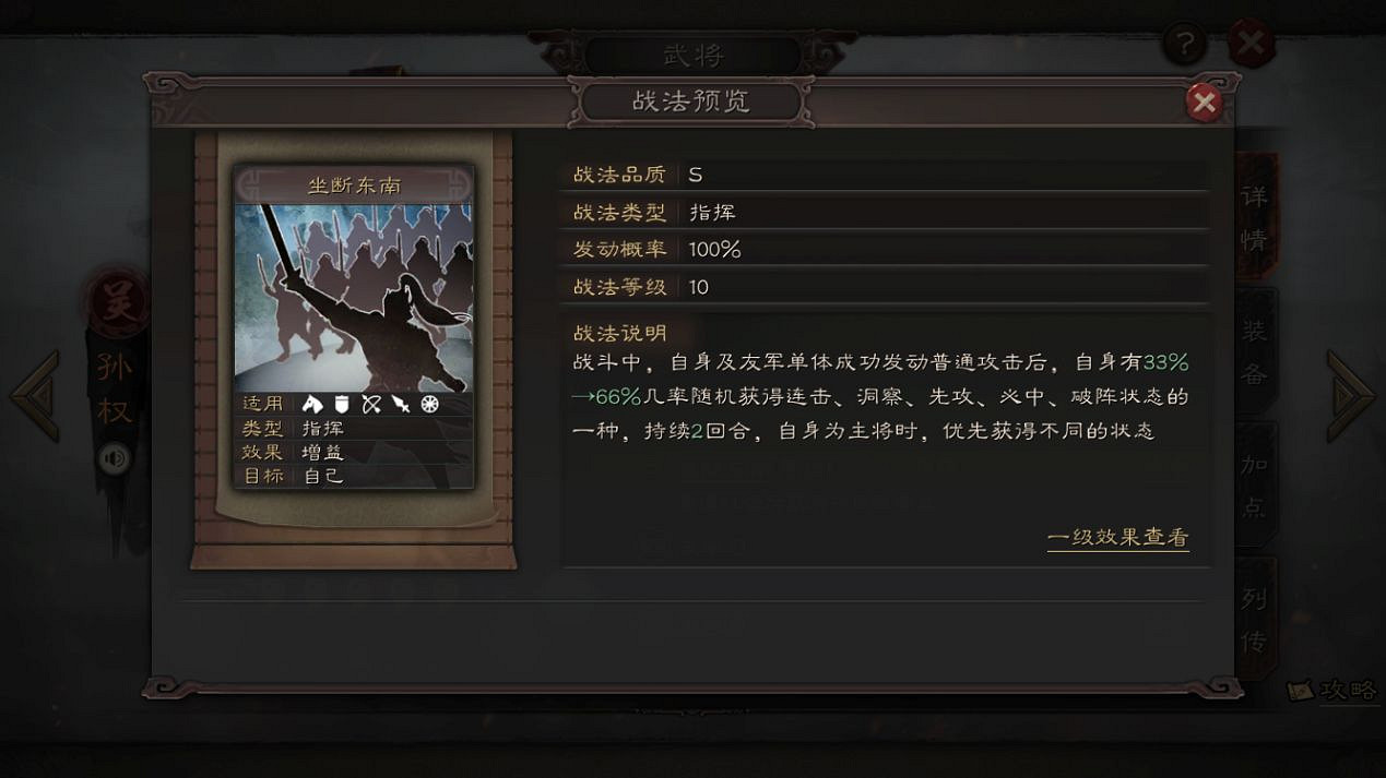 《三國志戰略版》夏侯淵陣容搭配推薦 夏侯淵就業前景解析