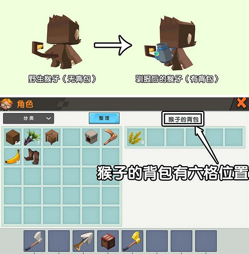 《迷你世界》猴子怎麽馴服 猴子馴服方法 《迷你世界》猴子怎麽馴服 猴子馴服方法