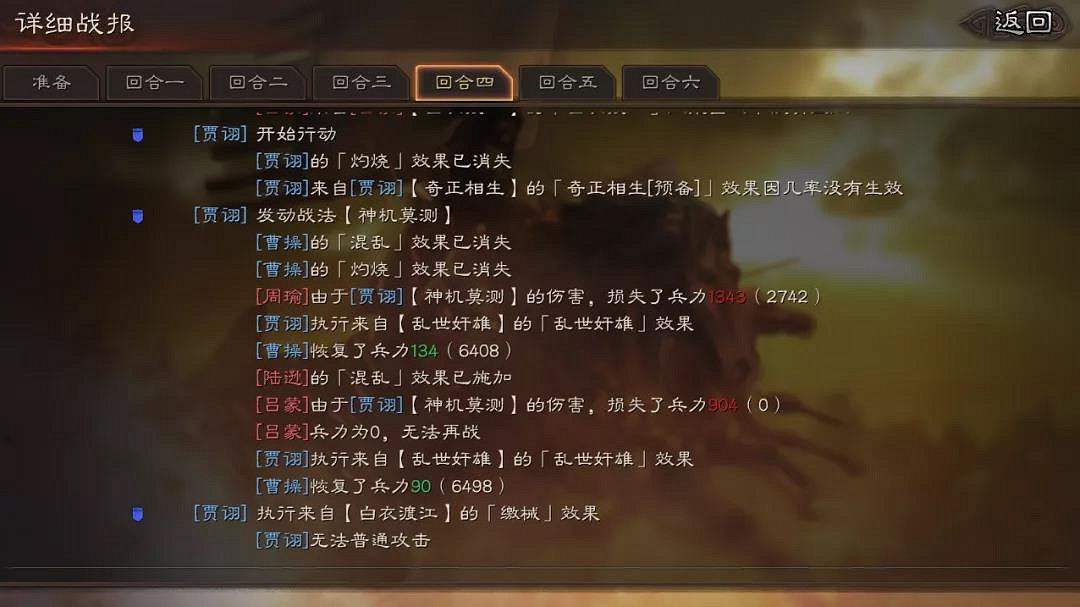 《三國志戰略版》蜀弓怎麽克制 PK賽季魏法盾陣容搭配推薦 《三國志戰略版》蜀弓怎麽克制 PK賽季魏法盾陣容搭配推薦