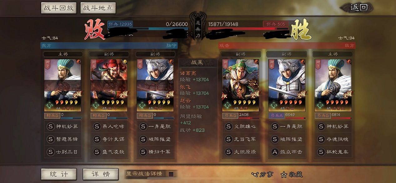 《三國志戰略版》趙雲戰法兵書搭配 趙雲S4陣容推薦 《三國志戰略版》趙雲戰法兵書搭配 趙雲S4陣容推薦